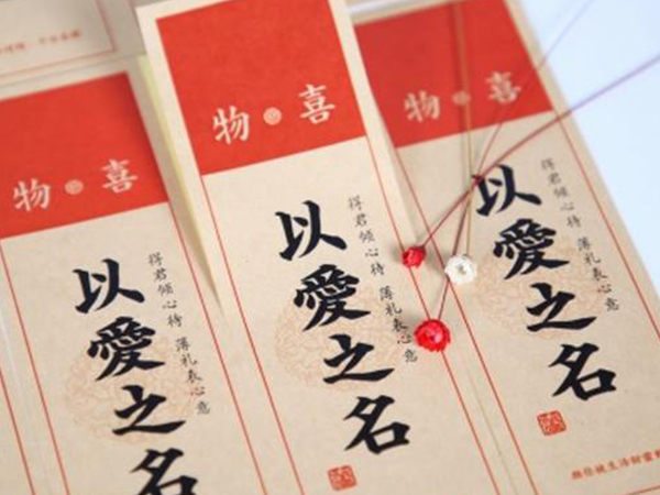 不干膠標貼